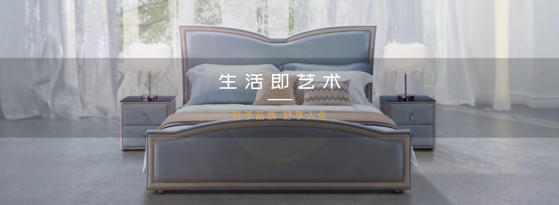 床墊什么品牌好,沙發(fā)什么品牌好,家具哪個(gè)品牌好,沙發(fā)廠(chǎng)家,整木家裝