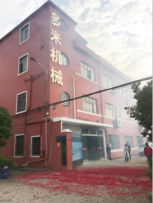 多米機(jī)械開工了！